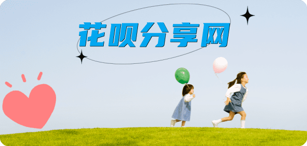 桂林平乐县 套刷信用卡花呗,提现,取现.刷卡信用卡怎么套,蚂蚁信用卡怎么提现出来?信用卡提现靠谱商家-信用卡网